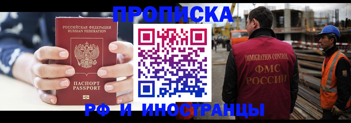 временная регистрация 2025 в Абдулино