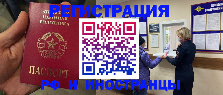 временная регистрация законно в Абдулино