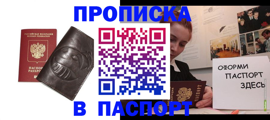 временная регистрация 2025 в Абдулино